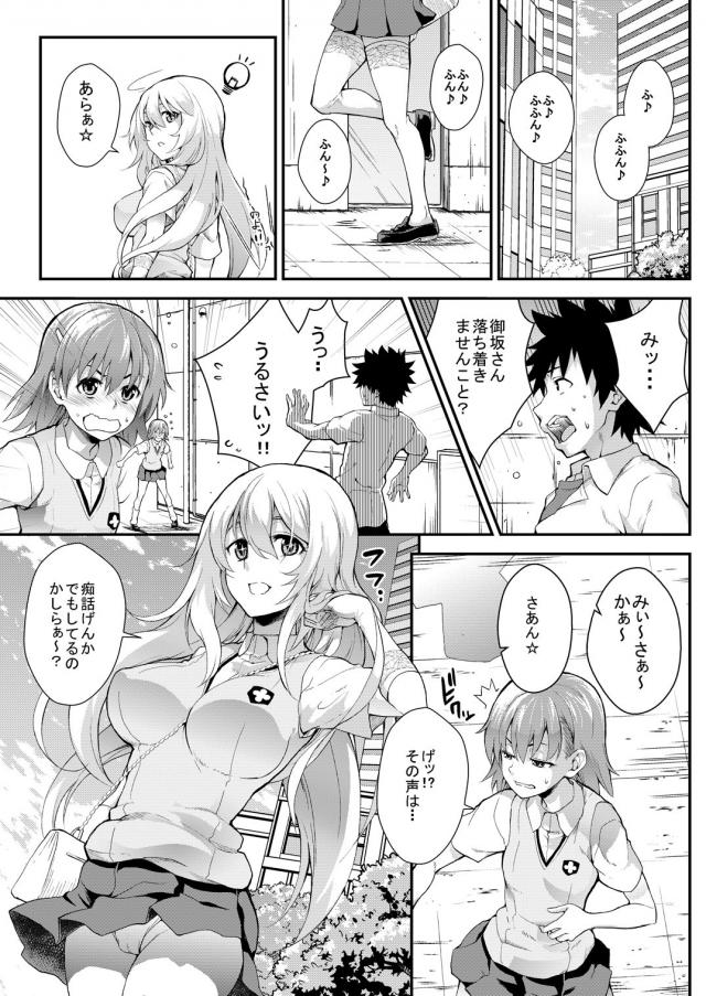 ムチエロ操祈とドスケベ5本立て総集編 <> 014