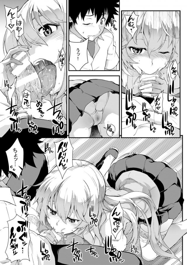 ムチエロ操祈とドスケベ5本立て総集編 <> 022