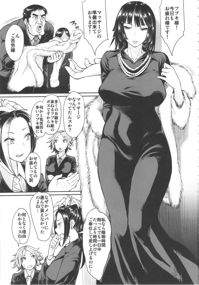 フブキ様のストレス解消法 <> 002