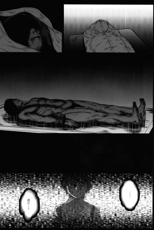 不死身の虎 <> 003