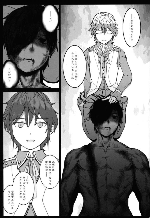 不死身の虎 <> 004