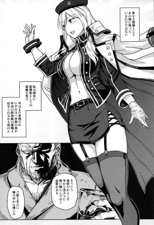 不死身の虎 <> 010