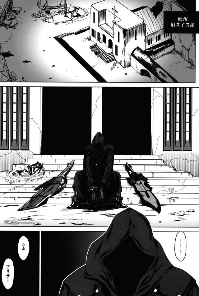 不死身の虎 <> 011