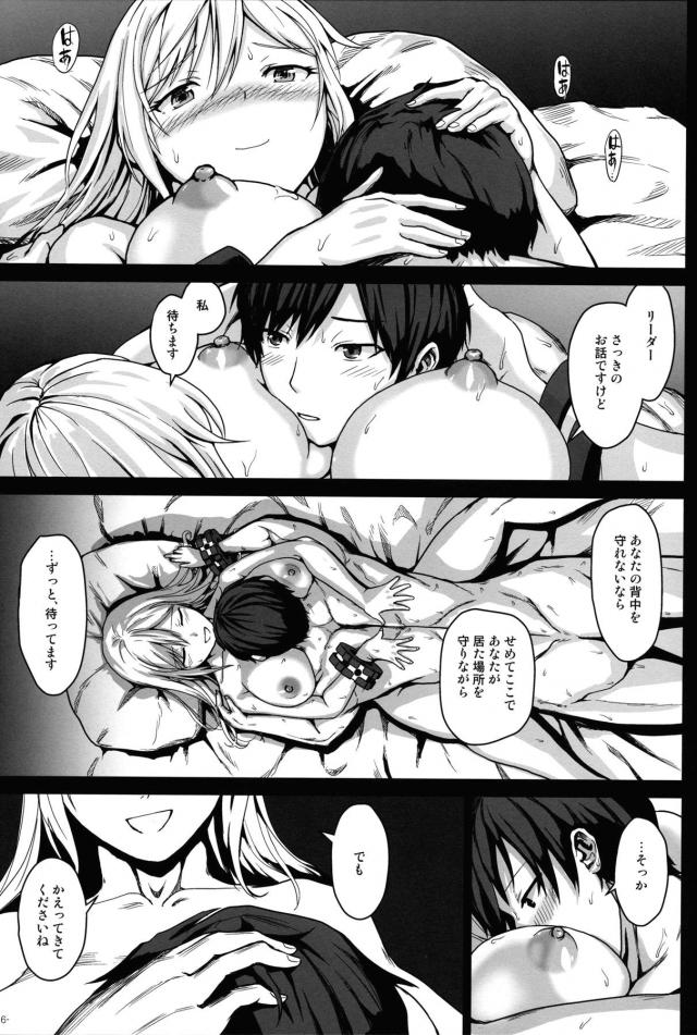不死身の虎 <> 026