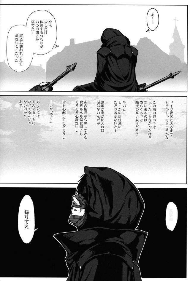 不死身の虎 <> 028