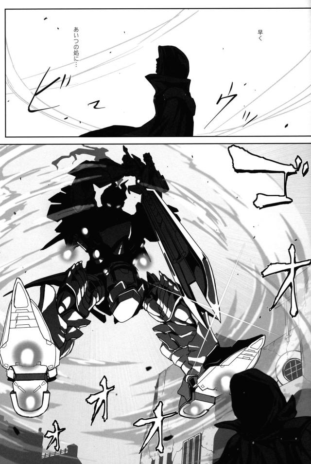 不死身の虎 <> 029