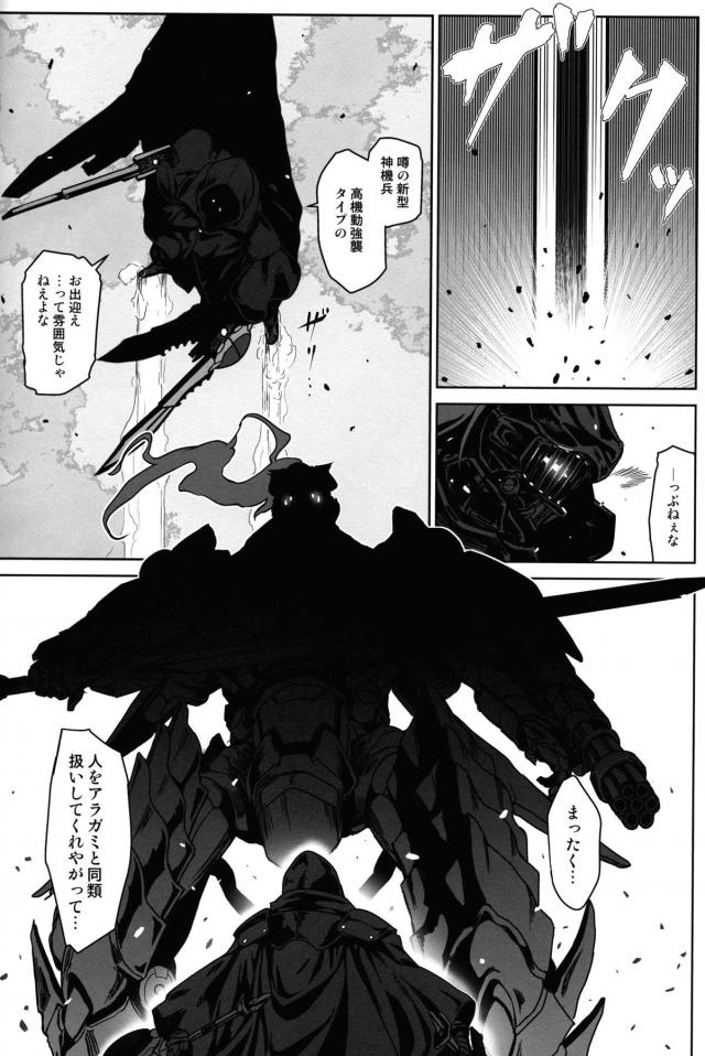 不死身の虎 <> 030