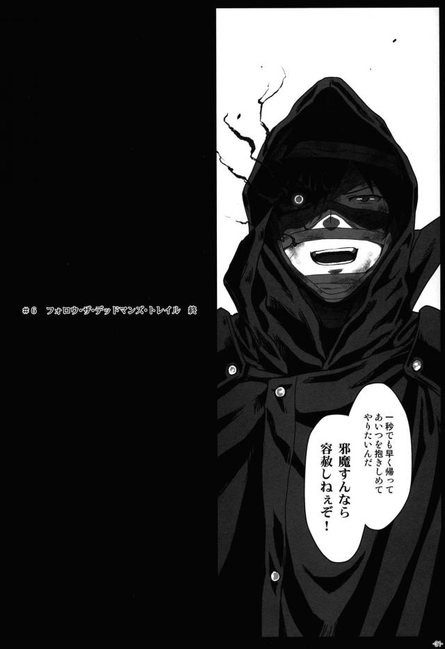不死身の虎 <> 031