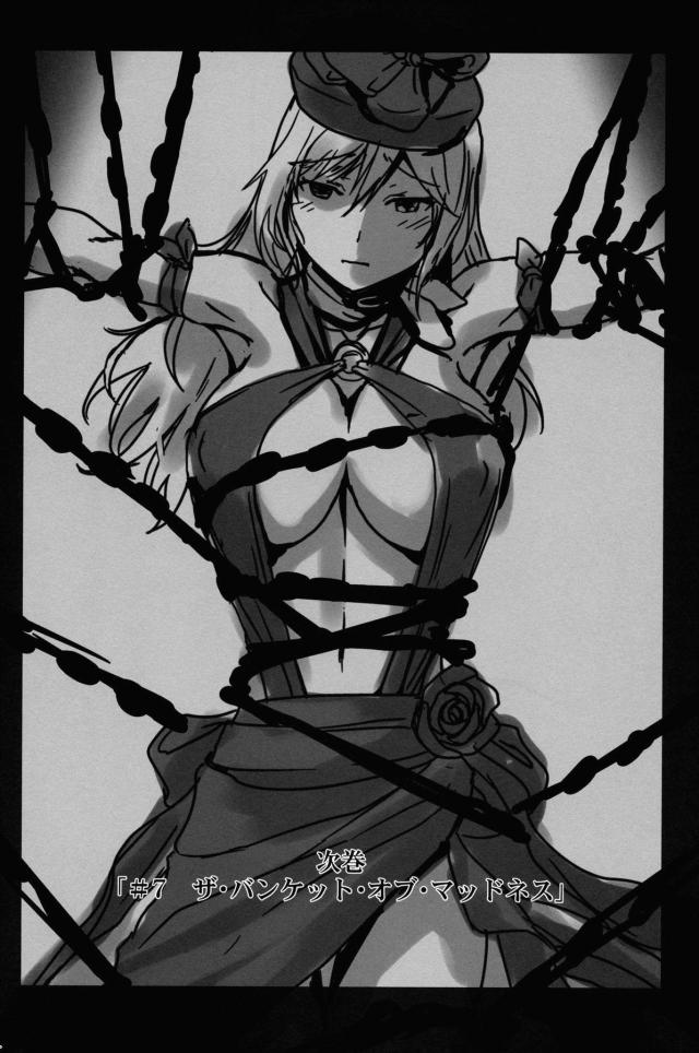 不死身の虎 <> 032