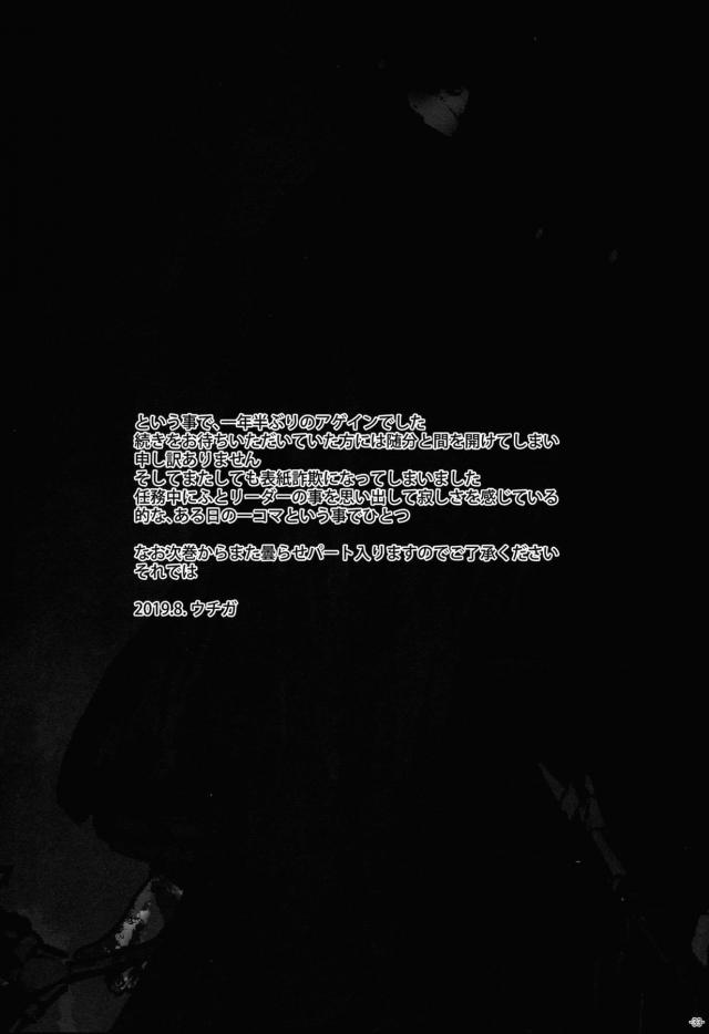 不死身の虎 <> 033