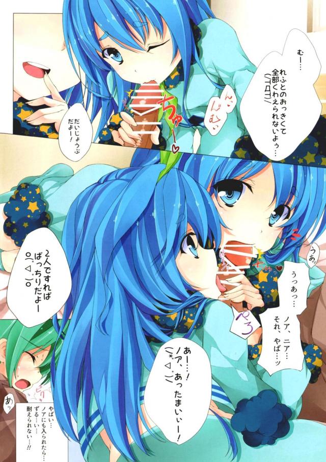ノアニアが病気のゾウさんとお医者さんごっこ <> 005