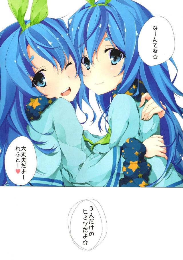 ノアニアが病気のゾウさんとお医者さんごっこ <> 014
