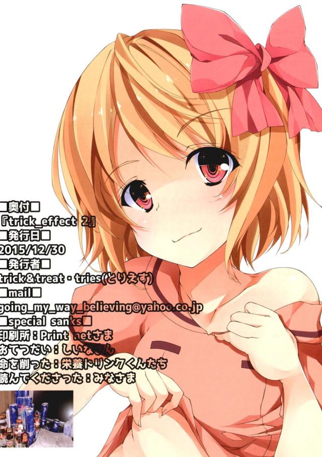 ノアニアが病気のゾウさんとお医者さんごっこ <> 017