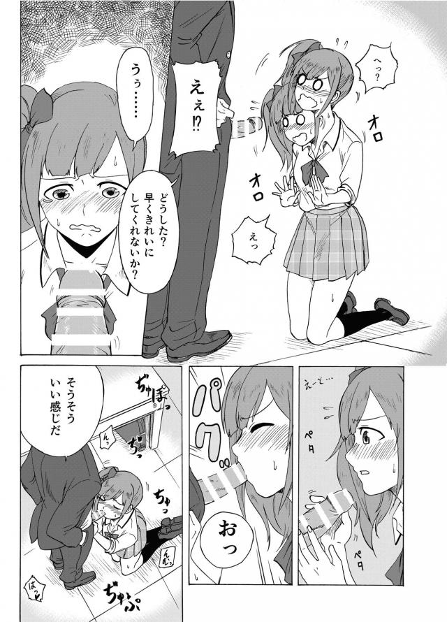 アイドルの下の口でおちんぽ掃除 <> 002