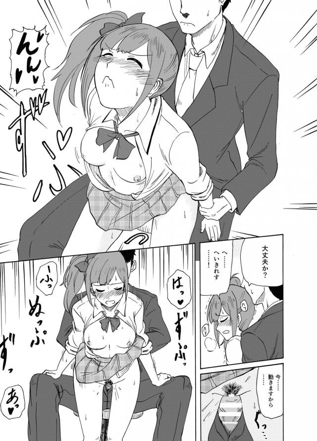 アイドルの下の口でおちんぽ掃除 <> 007