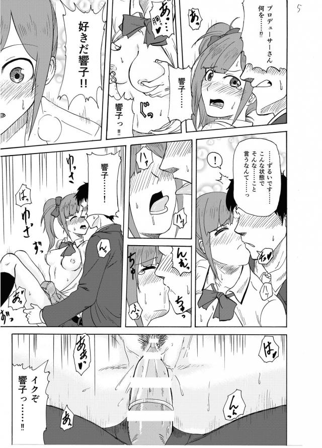 アイドルの下の口でおちんぽ掃除 <> 009