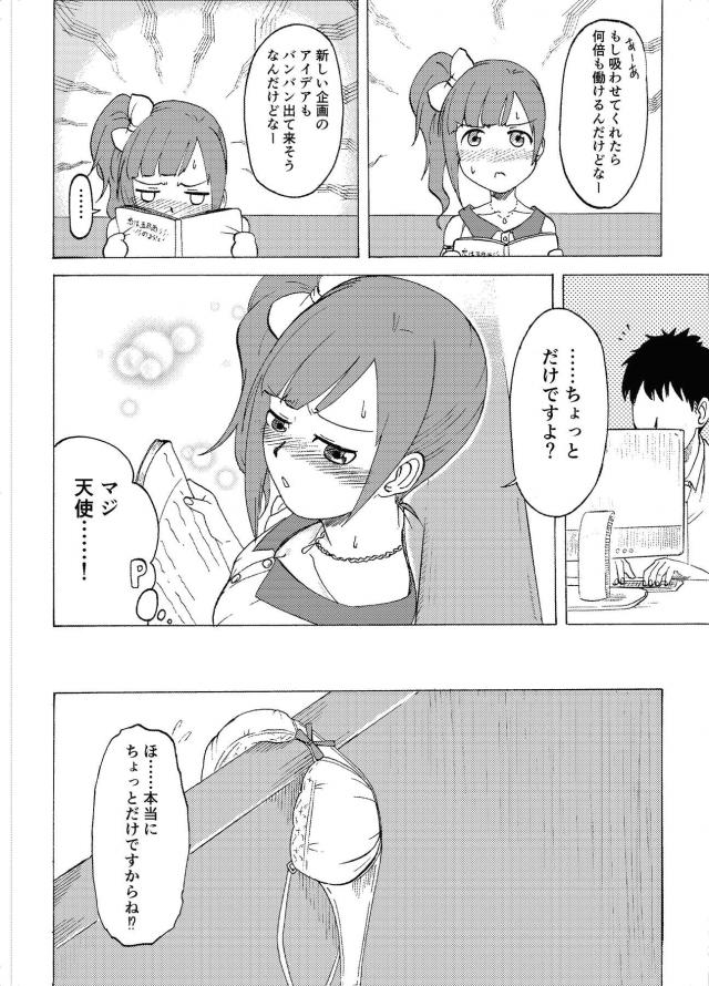アイドルの下の口でおちんぽ掃除 <> 012