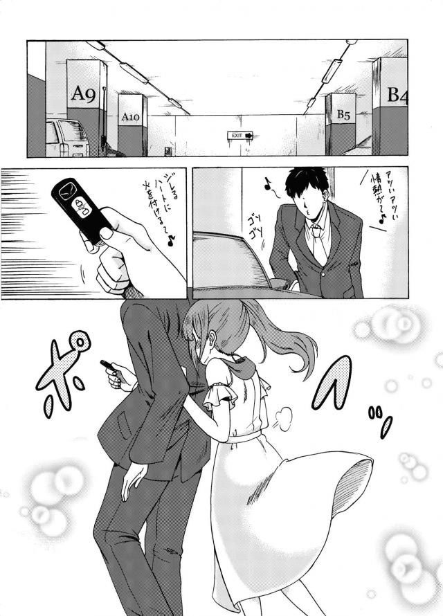 アイドルの下の口でおちんぽ掃除 <> 016