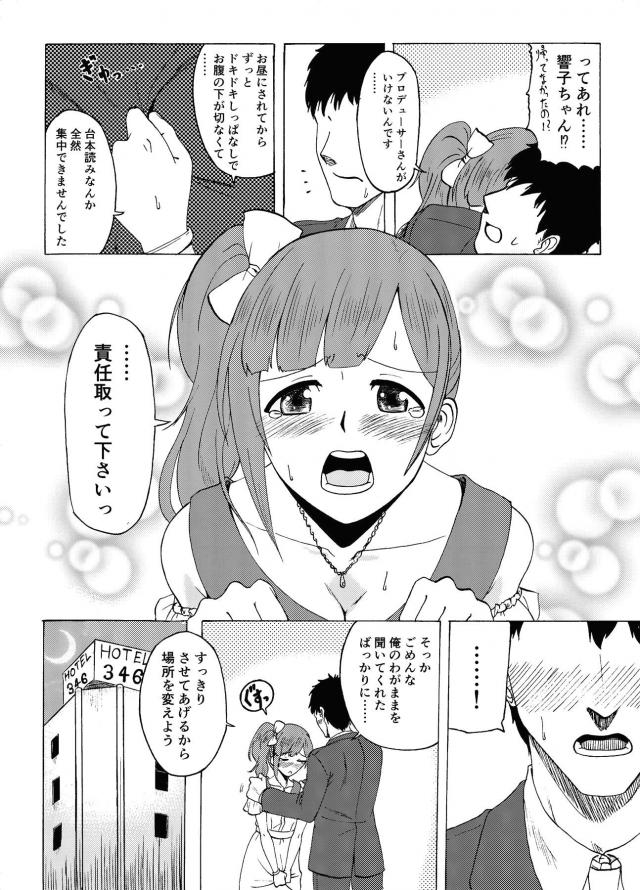 アイドルの下の口でおちんぽ掃除 <> 017