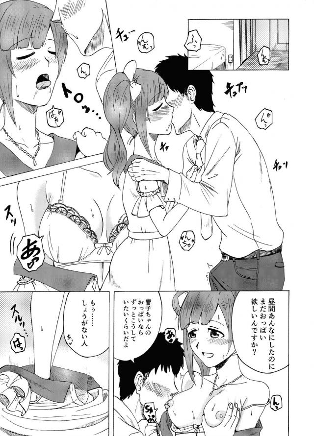 アイドルの下の口でおちんぽ掃除 <> 018