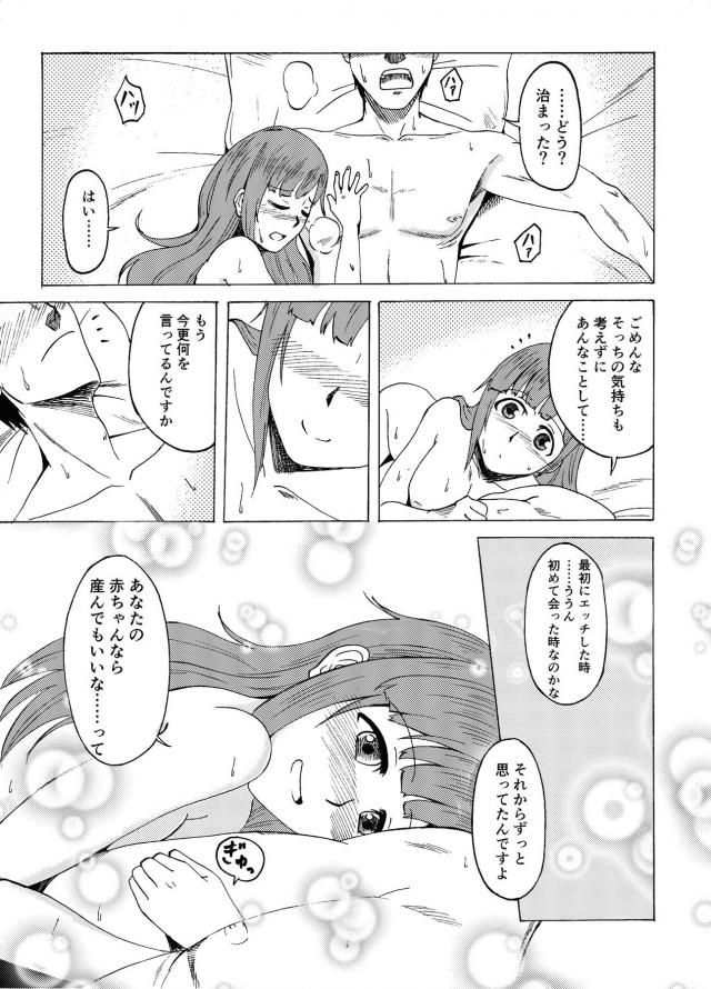 アイドルの下の口でおちんぽ掃除 <> 024