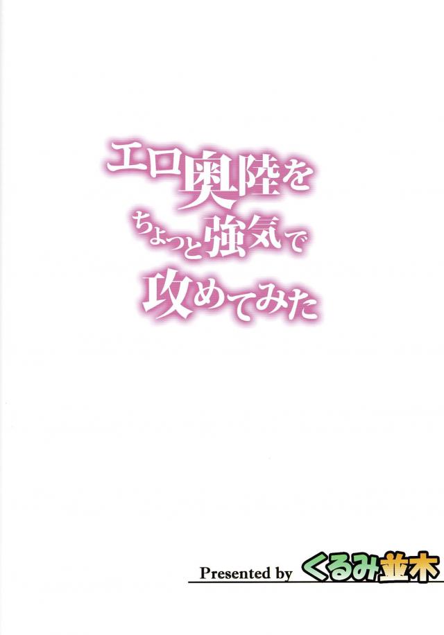 エッチな陸奥がすごい実況してくれるイチャラブセックス <> 022