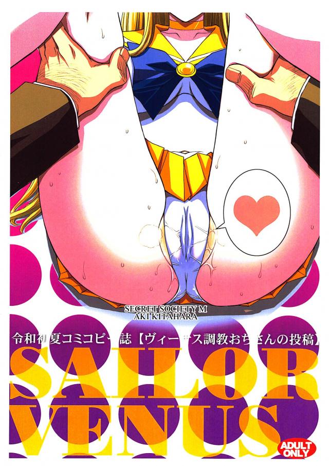 ヴィーナス調教おじさんの投稿 <> 1