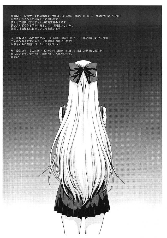 ヴィーナス調教おじさんの投稿 <> 003
