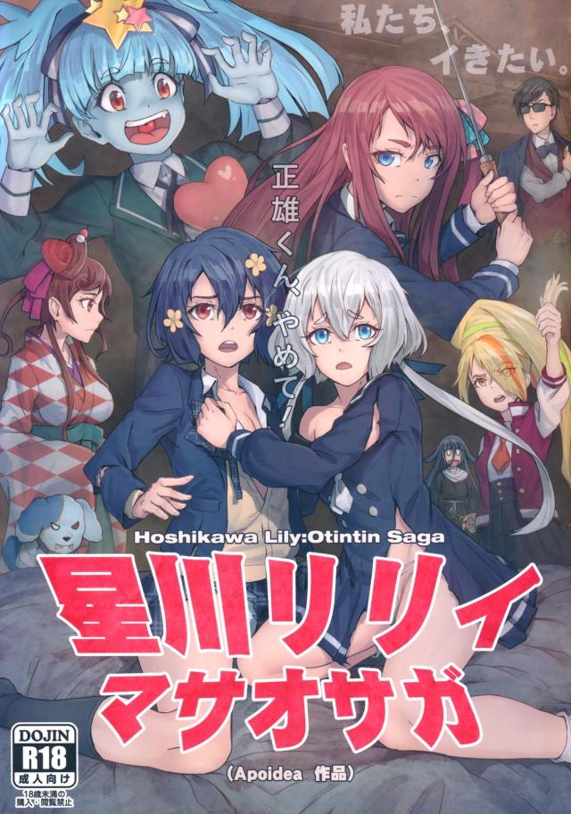 超巨大ゾンビちんぽが子宮を貫く！ <> 1