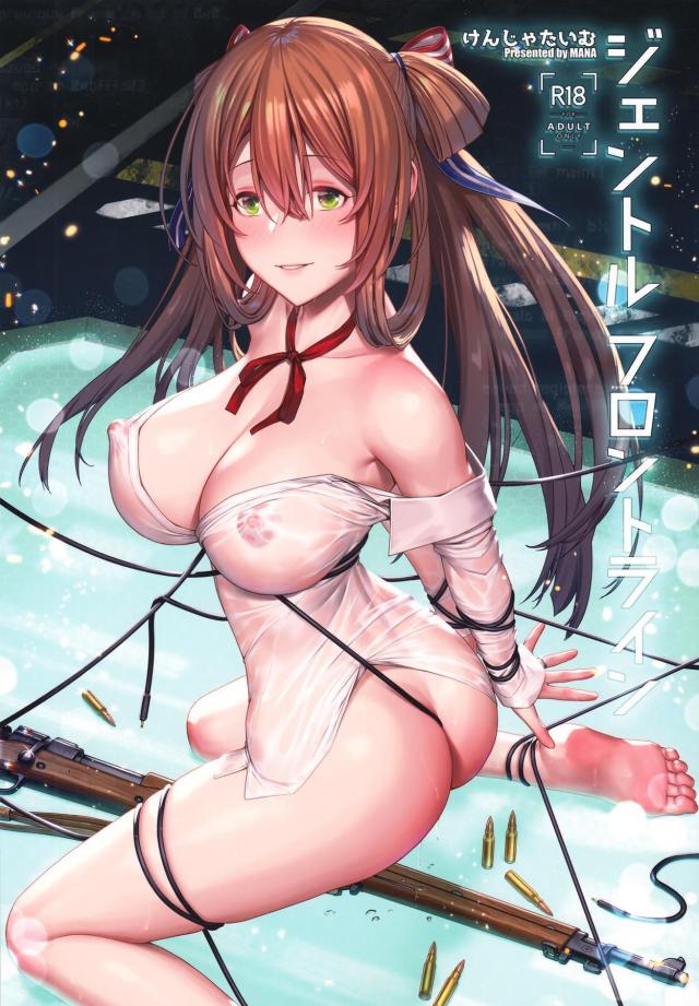 [美麗フルカラー]美乳美女をダルマダミーとリンク！極太プラグ挿入で超敏感マゾセックス <> 1