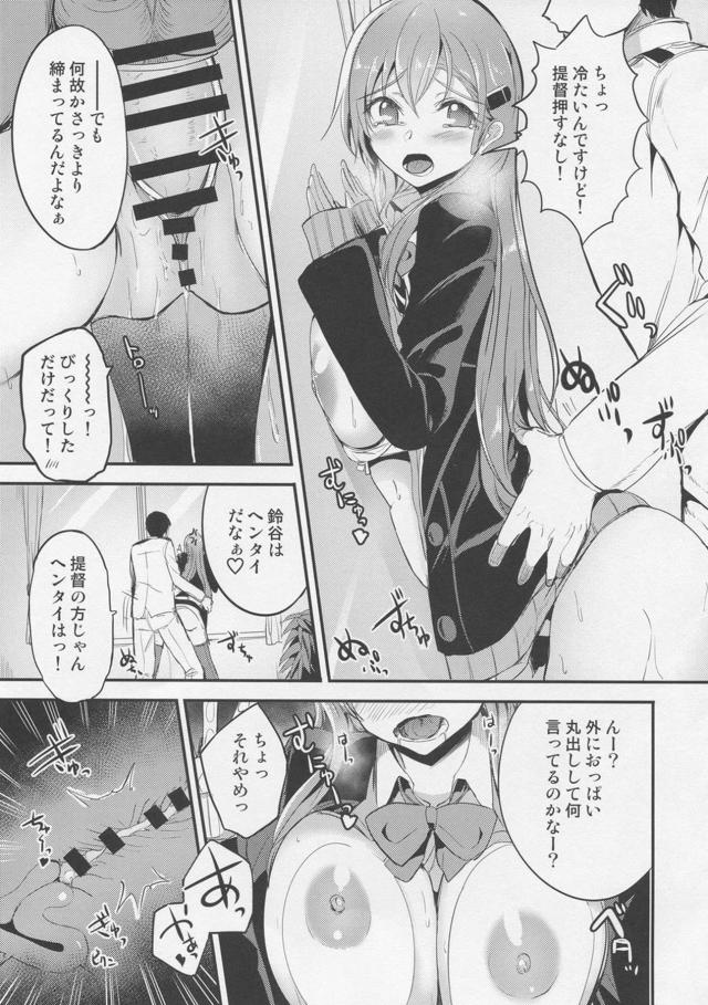 鈴谷と冬の窓際ファック <> 004