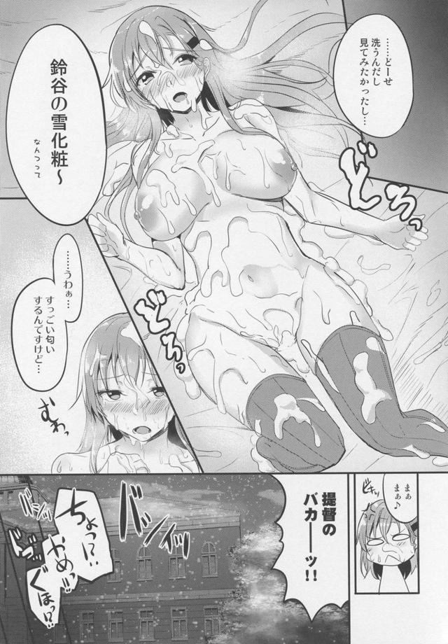鈴谷と冬の窓際ファック <> 020