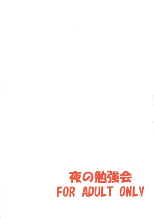 美柑とヤミが触手でイキ地獄洗脳される本 <> 002