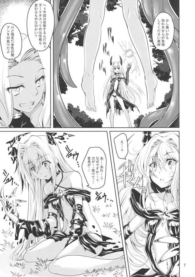 美柑とヤミが触手でイキ地獄洗脳される本 <> 007