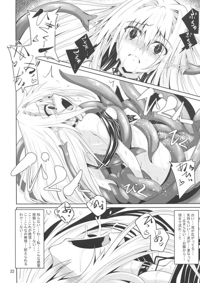 美柑とヤミが触手でイキ地獄洗脳される本 <> 022