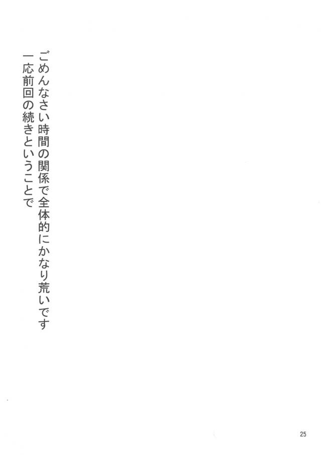 美柑とヤミが触手でイキ地獄洗脳される本 <> 025