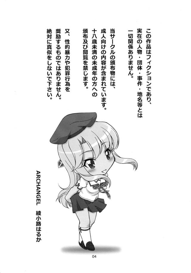 クロエでイキそびれてイリヤに中出し <> 003