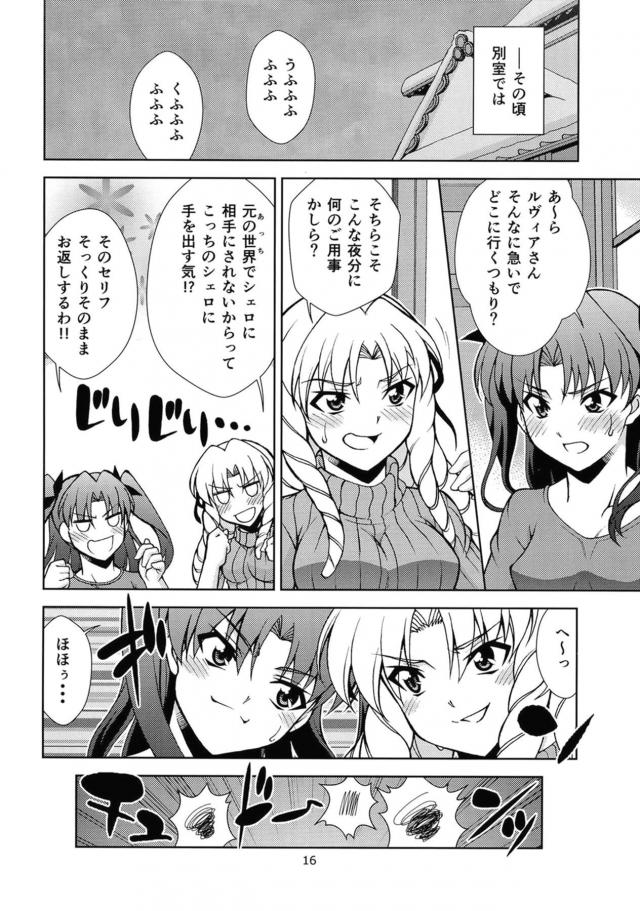 クロエでイキそびれてイリヤに中出し <> 015