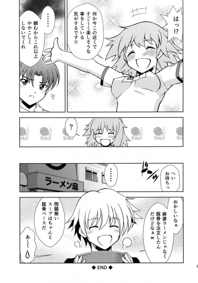 クロエでイキそびれてイリヤに中出し <> 016