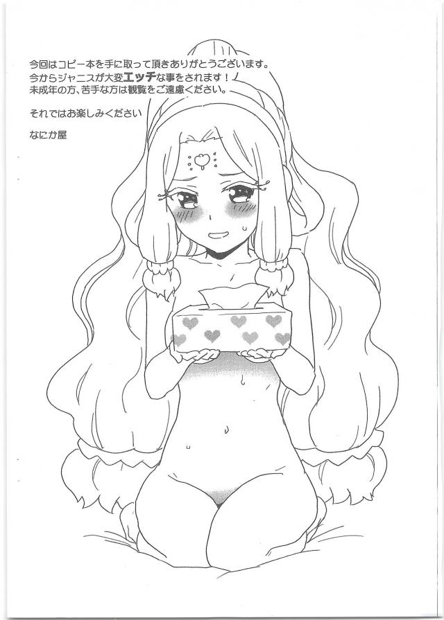 バグ取り女神 <> 002