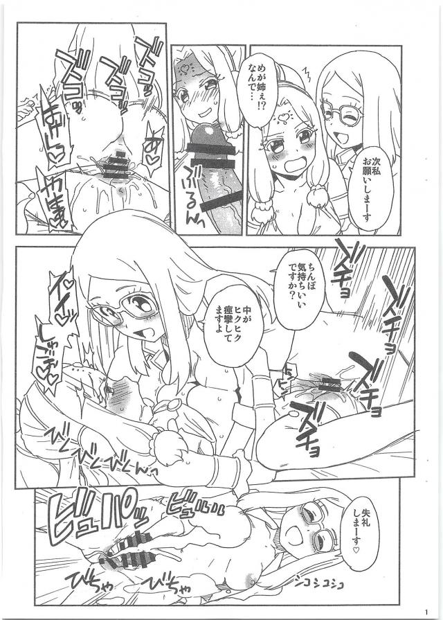 バグ取り女神 <> 011