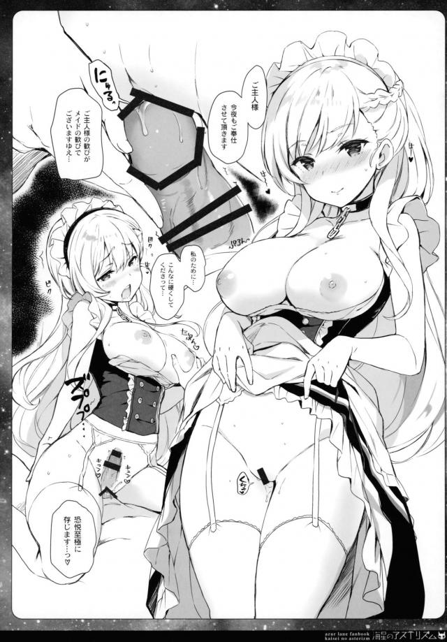 いきなり積極的なユニコーンちゃんと初えっち <> 011