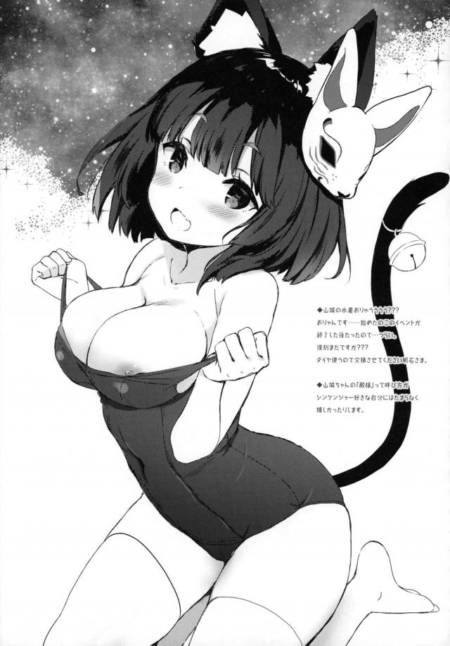 いきなり積極的なユニコーンちゃんと初えっち <> 014