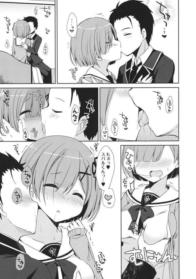 レムラム3P・発情猫レム・嫁レムなどレムづくしの総集編 <> 044