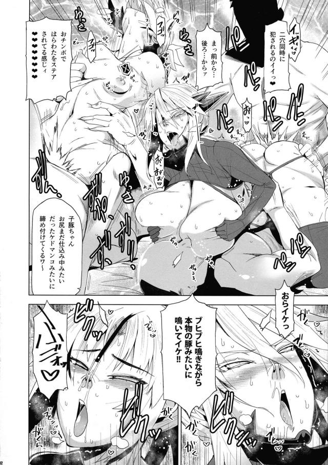 メス豚ハメ奴隷親子がブヒブヒ鳴きながらイクッ！！ <> 011