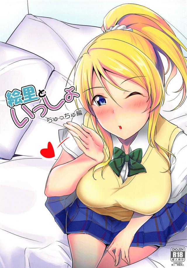 家に来るなりキスのおねだり☆積極的なエリチとイチャラブ恋人セックス <> 1