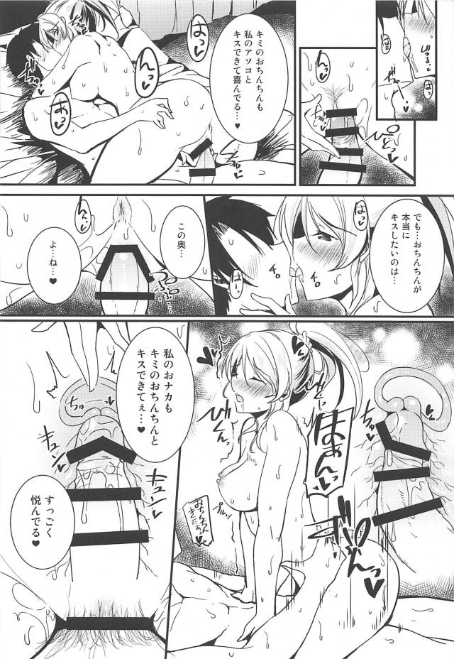 家に来るなりキスのおねだり☆積極的なエリチとイチャラブ恋人セックス <> 011