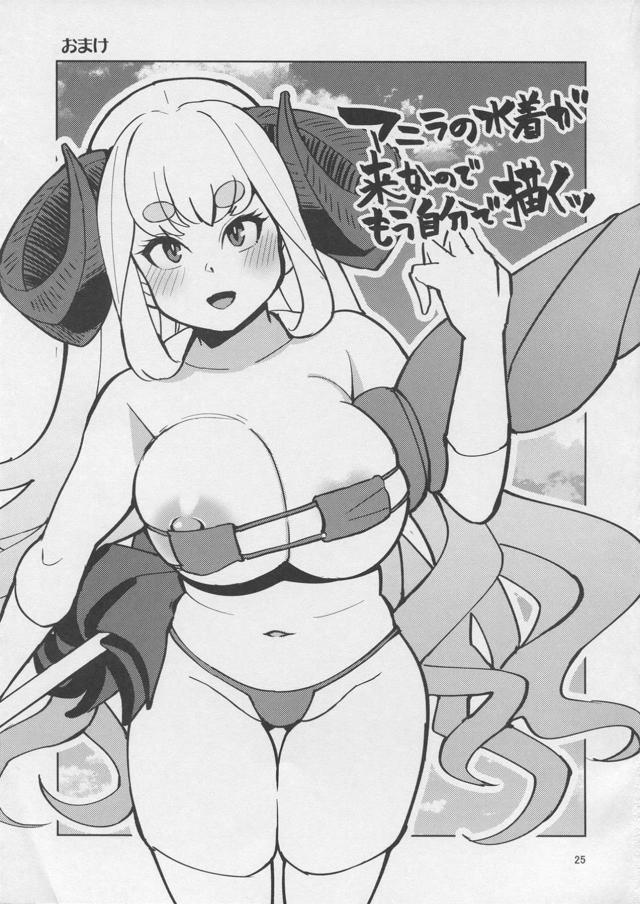 ハメ乞いオナホ娘たちと無人島でハーレム交尾性活 <> 024