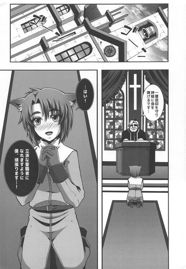ショタ喰い痴女お姉さんが童貞ショタをアヘらせる！ <> 002