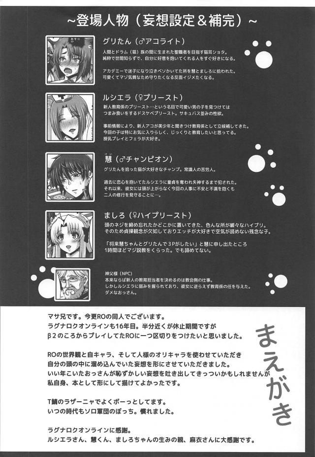 ショタ喰い痴女お姉さんが童貞ショタをアヘらせる！ <> 003